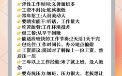 应聘领班的技巧，应聘领班的技巧和方法