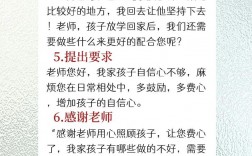 家教讲课技巧有哪些？