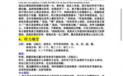 中考听力答题技巧，中考听力答题技巧和方法
