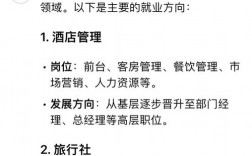 旅游经理面试技巧，旅游经理面试技巧和方法