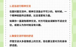 如何轻松与女生相处？