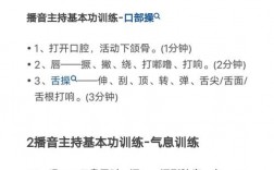 播音主持技巧有哪些核心要点？