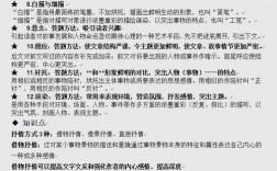 语文大阅读答题技巧，语文阅读答题技巧及模板