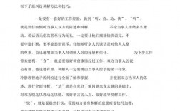 矛盾纠纷调处有哪些实用技巧？如何有效化解不同类型的矛盾冲突？