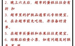 超市副食销售有哪些实用技巧？