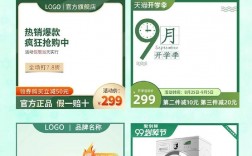 淘宝主图创意设计怎么做才吸睛？