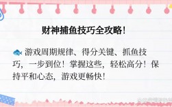 千炮捕鱼技巧有哪些？如何提升胜率？