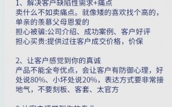 销售技巧的核心是什么？