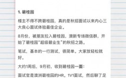 恒大面试技巧，恒大 面试