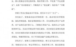 推销理论与技巧心得