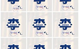 李姓创意，李姓创意图片