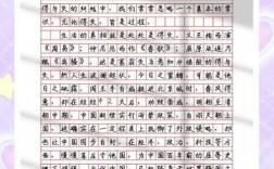 善用技巧的作文