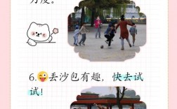 丢沙包技巧，丢沙包技巧有哪些