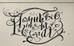 创意手写文字图片，2025年最新趋势怎么玩？