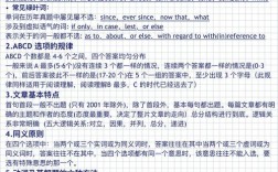 做完形填空的技巧