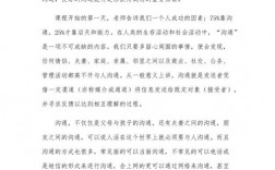 学生如何掌握交谈礼仪技巧？心得体会有哪些？