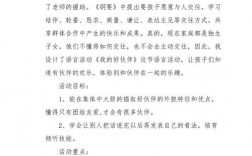 幼儿提问技巧如何有效提升？