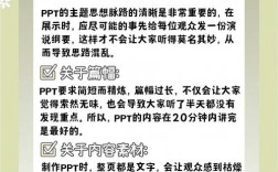 PPT技巧有哪些实用干货？
