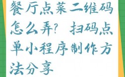 餐厅部长点菜技巧