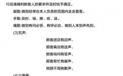 餐饮说话技巧有哪些？如何用沟通提升顾客体验与门店口碑？