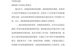 沟通技巧团体辅导，沟通技巧团体辅导心得体会