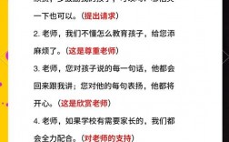 老师与孩子沟通技巧