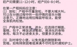 顺产技巧有哪些？