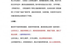 兼词答题有何实用技巧？