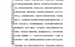 求职面试技巧和注意事项