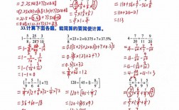 小升初计算技巧综合，小升初的计算