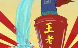 王老吉插画有何创意巧思？