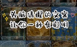 如何快速让头脑清醒？