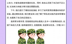 军训长征小技巧