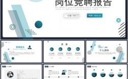 主管科长竞聘技巧