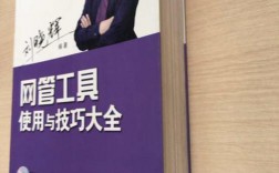 做网管小技巧，做网管小技巧有哪些