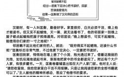 名人说话技巧的故事，名人说话技巧的故事有哪些