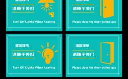 随手关灯创意标语