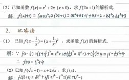 高三数学解题技巧