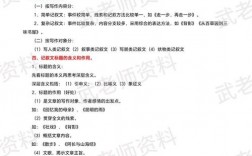 初中语文记叙文阅读技巧有哪些？