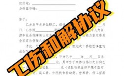 甲方工伤谈判技巧，甲方工伤谈判技巧有哪些