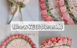 钩针创意国风地毯图解视频，如何将传统纹样与现代钩针技法巧妙融合？