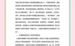 神态描写的技巧