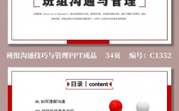 PPT技巧培训课件有哪些实用技巧？