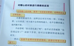 如何掌握高效反驳技巧？不同场景下如何灵活运用反驳策略避免冲突？