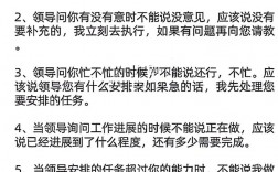 怎么跟领导说话技巧，怎么跟领导说话技巧好