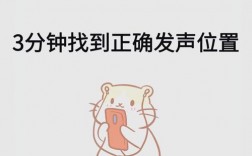 正确发声技巧，正确发声技巧有哪些