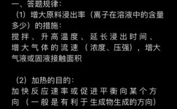 化学流程题解题技巧有哪些？