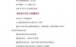 高考语文选词填空技巧