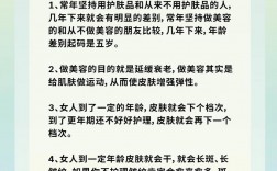 护肤品销售技巧ppt，护肤品销售技巧和话术