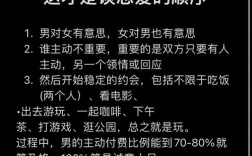 青春恋爱技巧有哪些实用妙招？